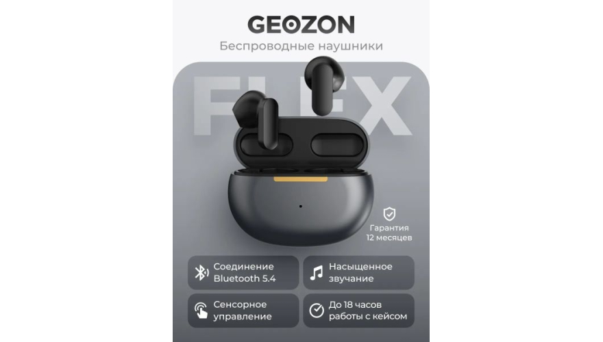 Беспроводные наушники Geozon Flex (G-S15BLK) Black (Черный)