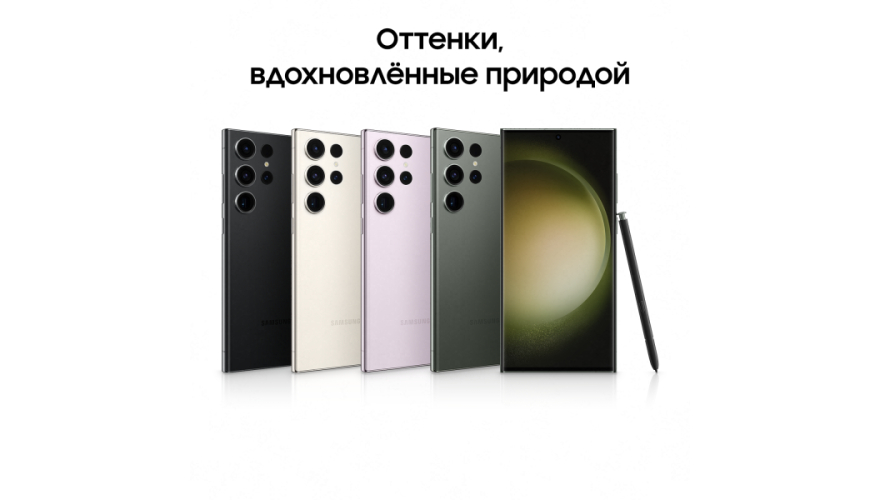 Смартфон Samsung Galaxy S23 Ultra 12/256GB Green (Зеленый)