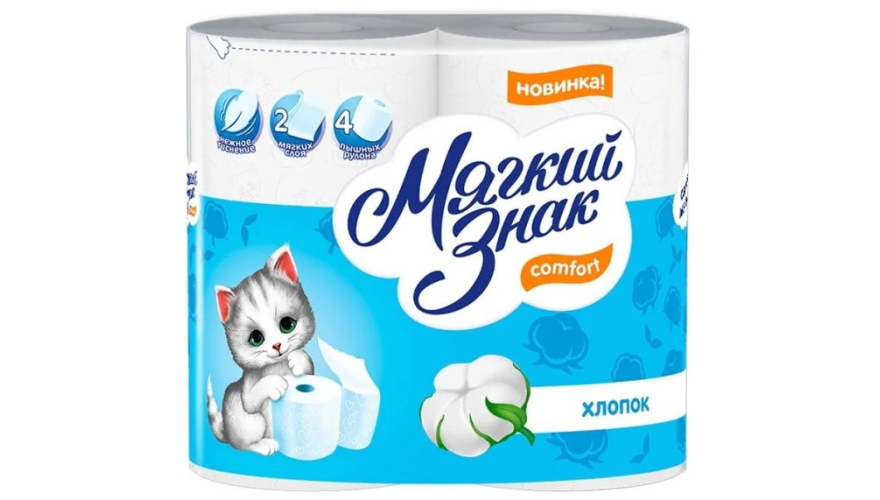 Туалетная бумага Мягкий знак Comfort двухслойная 4 рулона