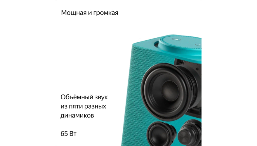 Умная колонка Яндекс Станция Макс с Zigbee (YNDX-00053TRQ) Turquoise ...