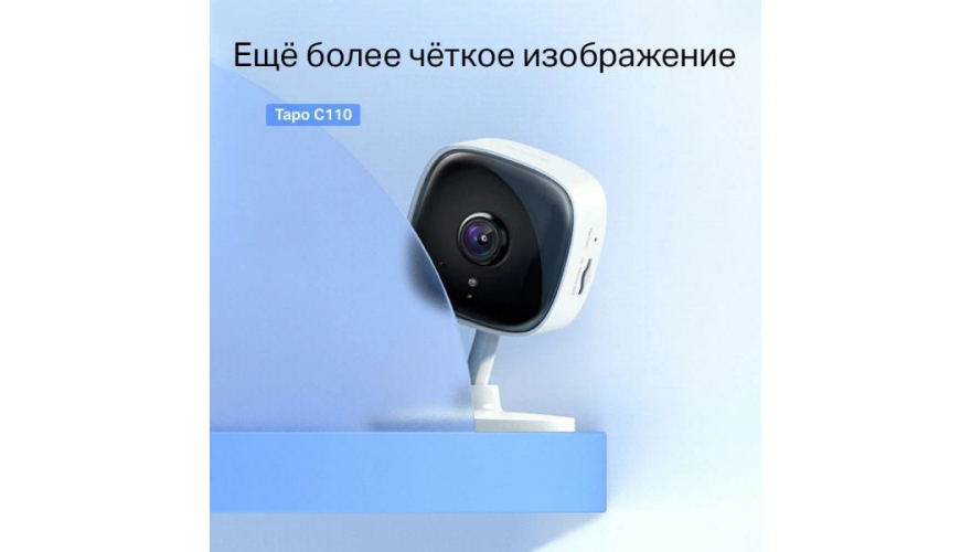 Сетевая камера TP-LINK Tapo C110 Белый