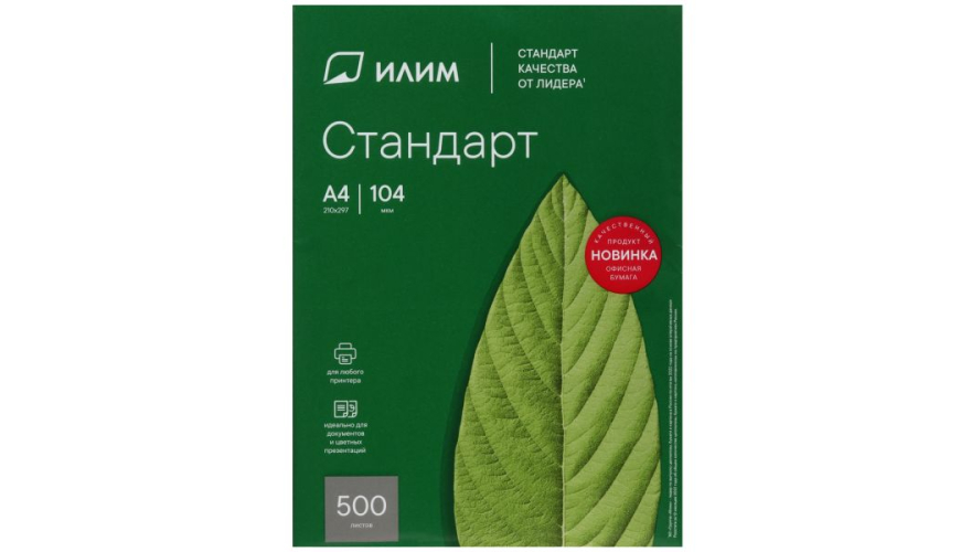 Бумага Илим Стандарт A4 80 г/м² Белая