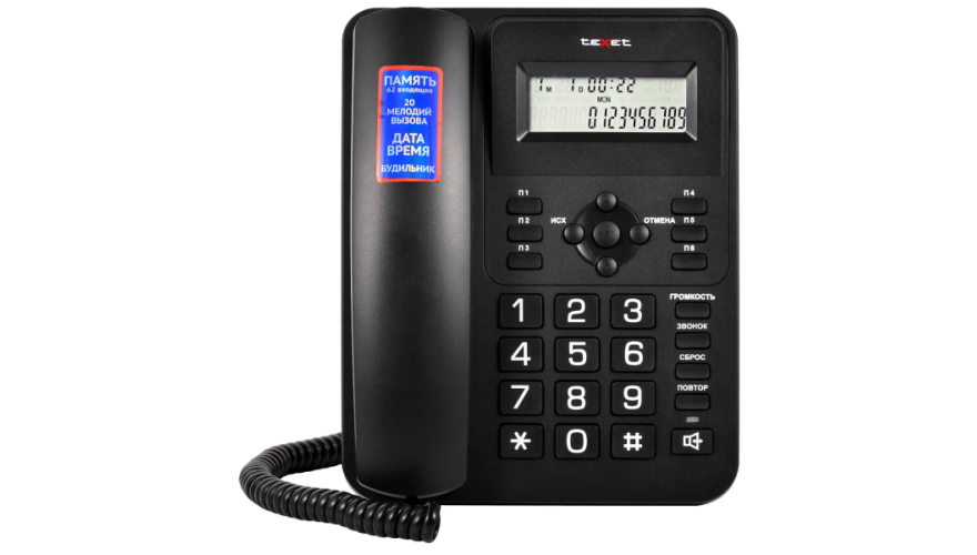 Проводной телефон Texet TX-264 Black (Черный)