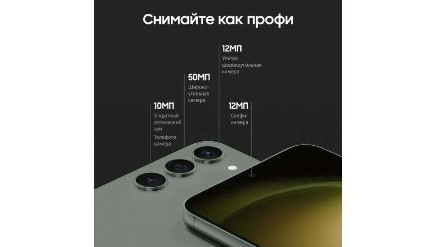Смартфон Samsung Galaxy S23 8/128GB Green (Зелёный)