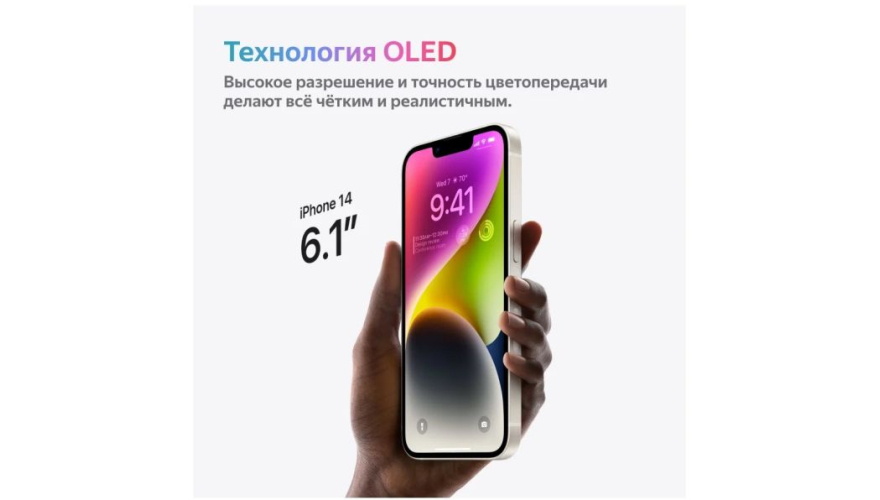 Apple iPhone 14 128GB Blue (Голубой) SIM+eSIM - купить смартфон в