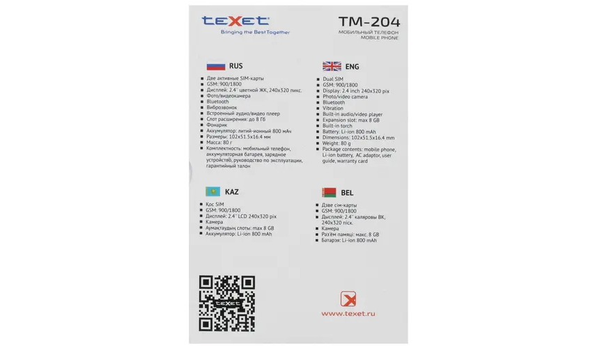 Телефон Texet TM-204 Dual Sim Promegranate