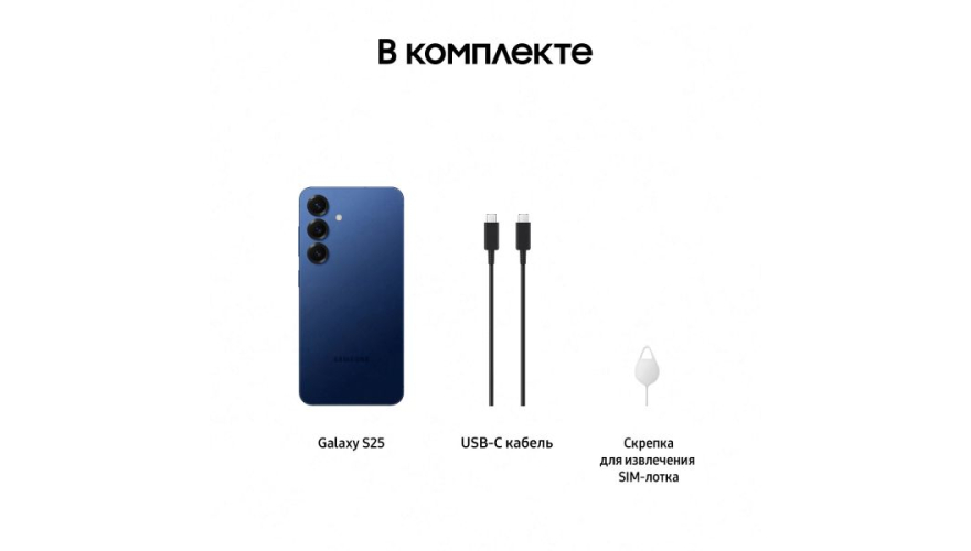 Смартфон Samsung Galaxy S25 5G 12/256GB Navy (Синий): купить в