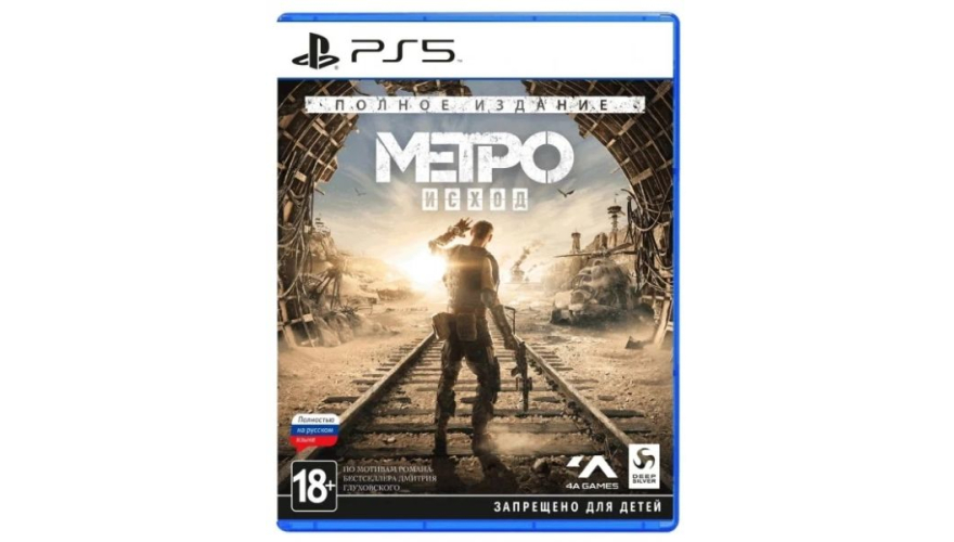 Игра для PS5 Metro Exodus Complete Edition (Русская версия)