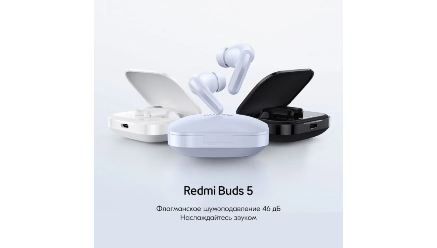 Беспроводные наушники Xiaomi Redmi Buds 5 (BHR7628GL) White