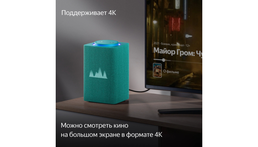Умная колонка Яндекс Станция Макс с Zigbee (YNDX-00053TRQ) Turquoise ...