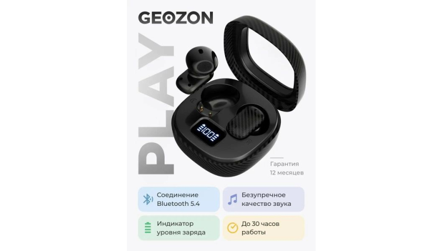 Беспроводные наушники Geozon Play (G-S14BLK) Black (Черный)
