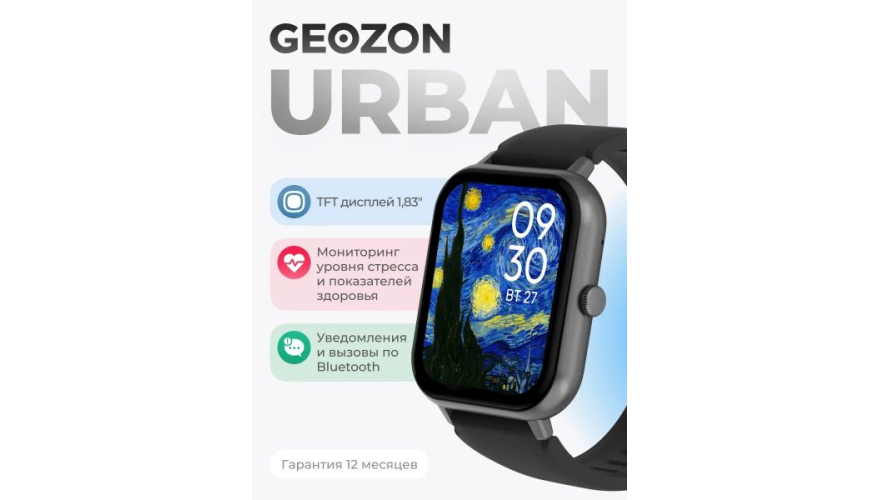 Умные смарт-часы Geozon Urban (G-SM25BLK) Black (Черный)