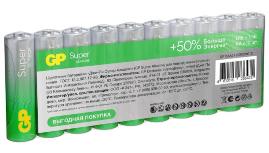 Батарейка GP Super Alkaline AA (10шт)