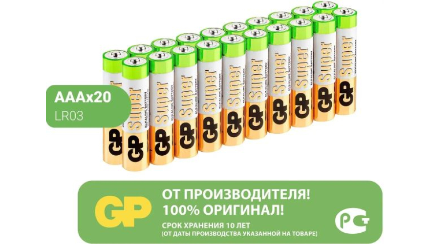 Батарейка GP Ultra Alkaline 24A LR03 AAA (20шт) спайка