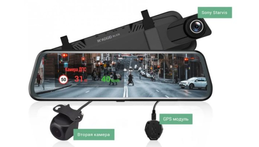 Видеорегистратор Roadgid Blick WiFi с внешним GPS-модулем, 2 камеры