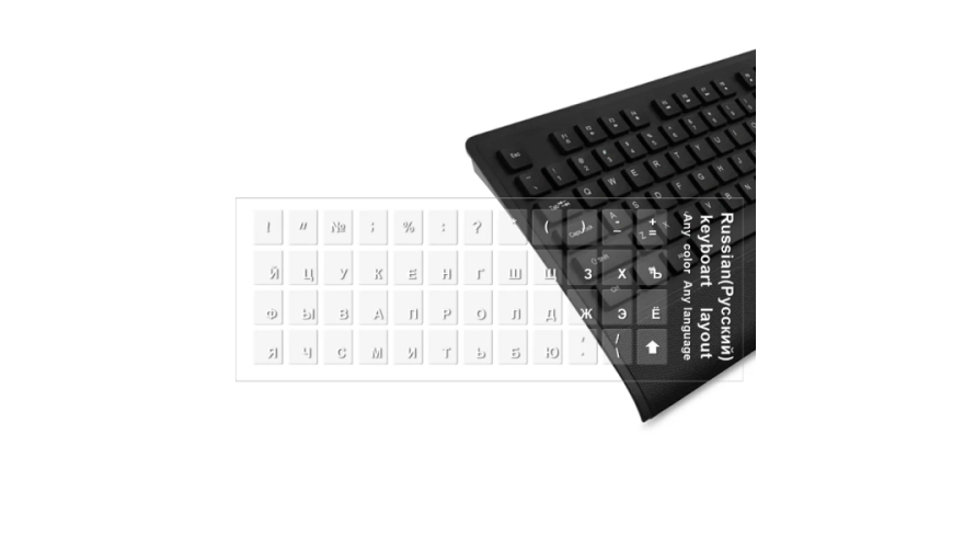 Наклейки с русской раскладкой на клавиатуру Белый